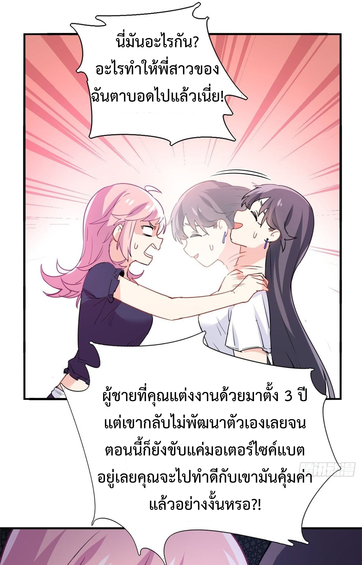 ฉันนี่แหละ "หานซานเฉียน" ตอนที่ 7 หน้า 5