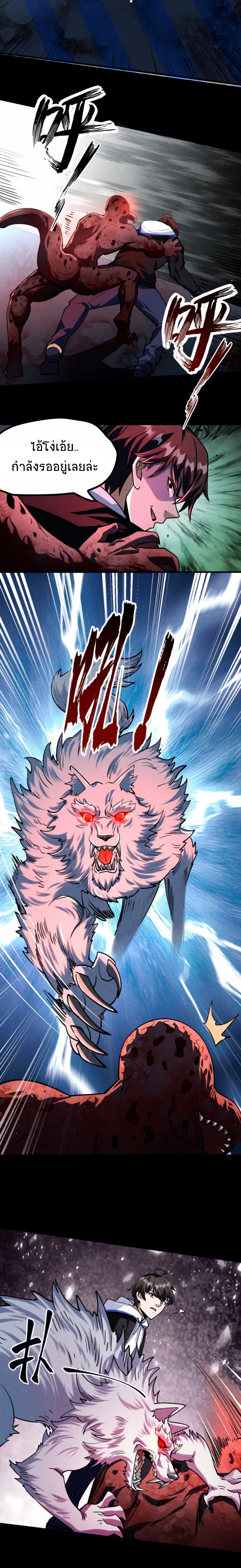 Apocalyptic Survival : I can see hidden clues ตอนที่ 35 หน้า 6