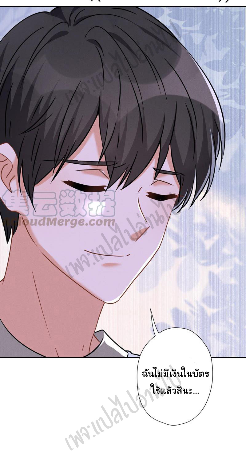 Lu Feng is the best son-in-law สุดยอดลูกเขย "ลู่เฟิง" ตอนที่ 96 หน้า 15