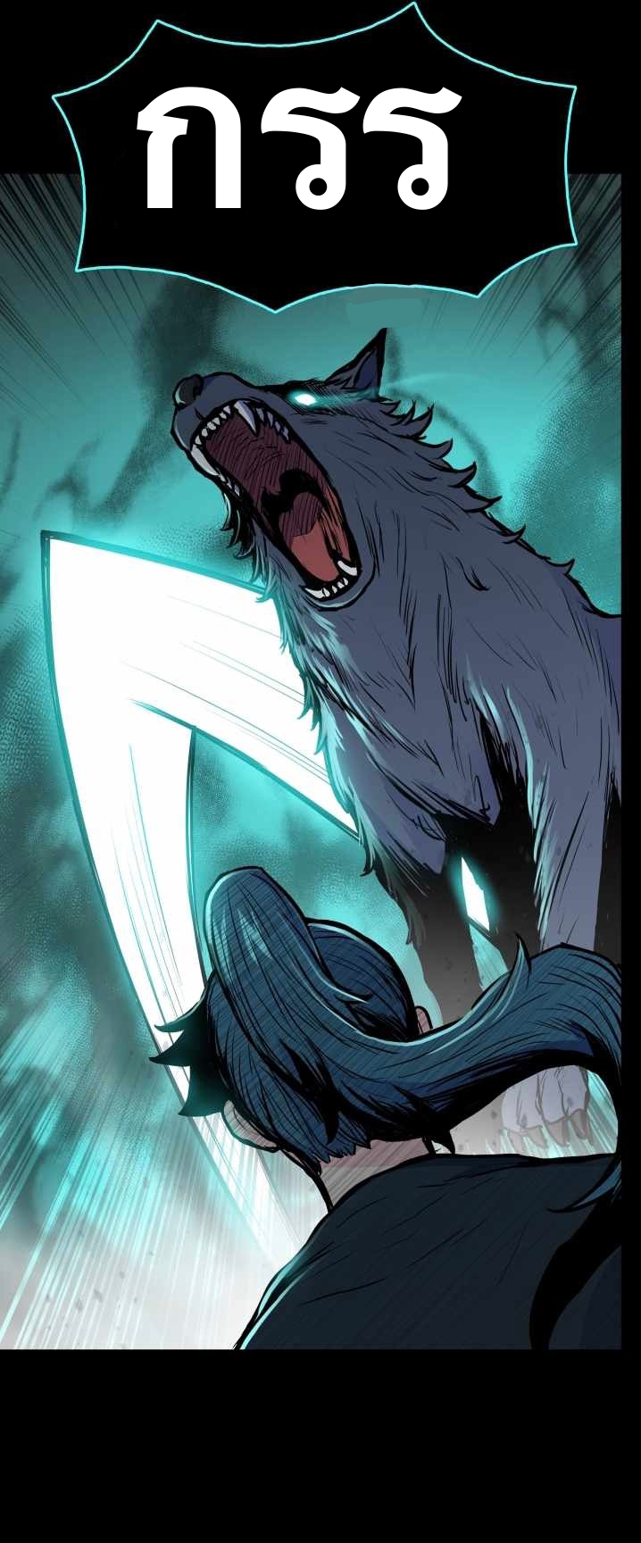 The God Of War ตอนที่ 58 หน้า 17