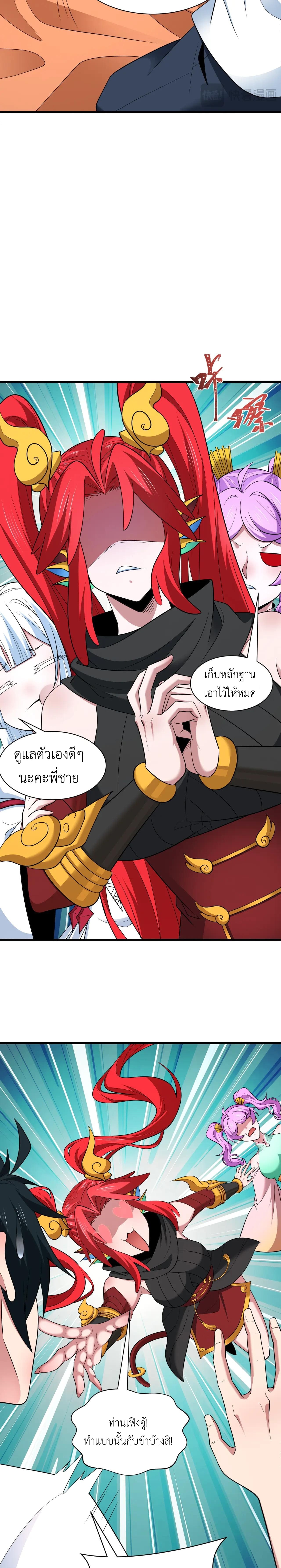 Era of the Haunted - ยุคสมัยแห่งภูตผี ตอนที่ 403 หน้า 13