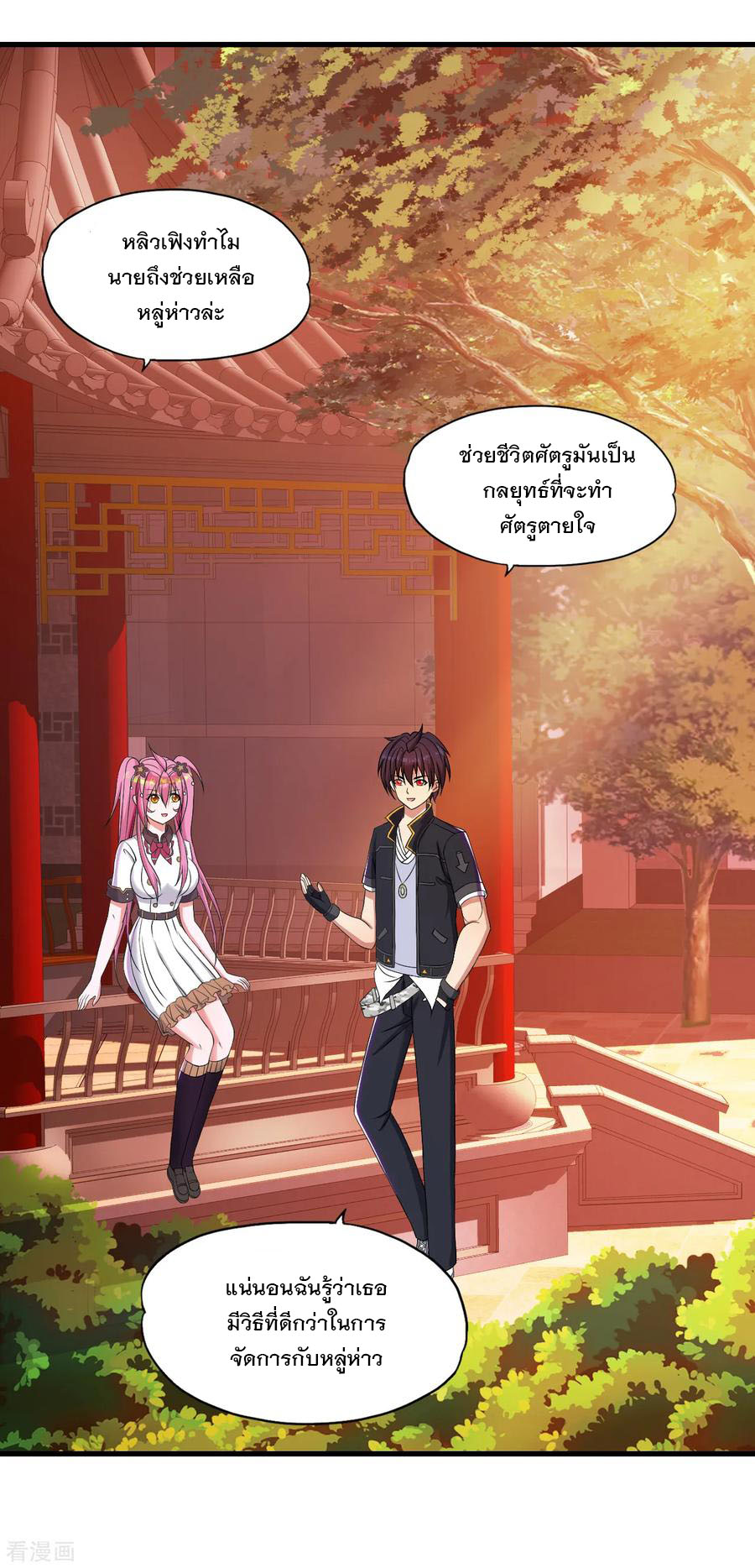 ทหารแพทย์สุดแกร่งผันตัวมาเป็นบอดี้การ์ด ตอนที่ 46 หน้า 3