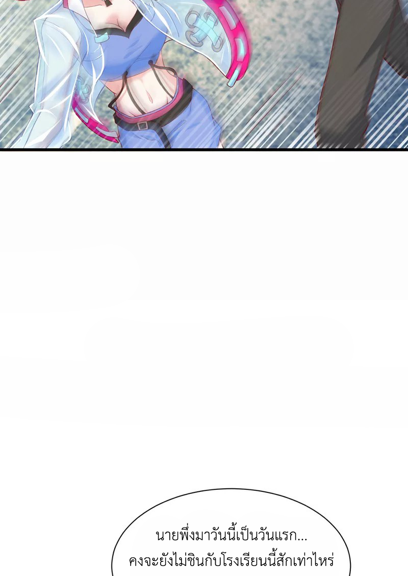 (จบ) Cultivate Immortality in The World of Superpowers (ปรมาจารย์ผู้ฝึกตนในโลกฮีโร่) ตอนที่ 11 หน้า 32