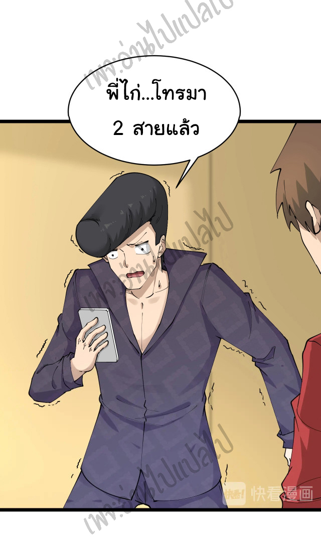 Sanjie Taobao Store ระบบร้านค้าเทพเจ้า ตอนที่ 83 หน้า 18