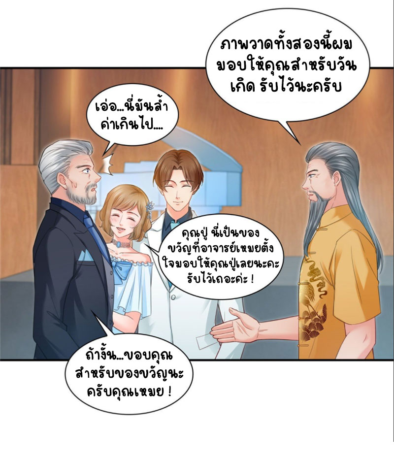 (ชนจีน)Perfect Secret Love The Bad New Wife Is a Little Sweet ตอนที่ 86 หน้า 11