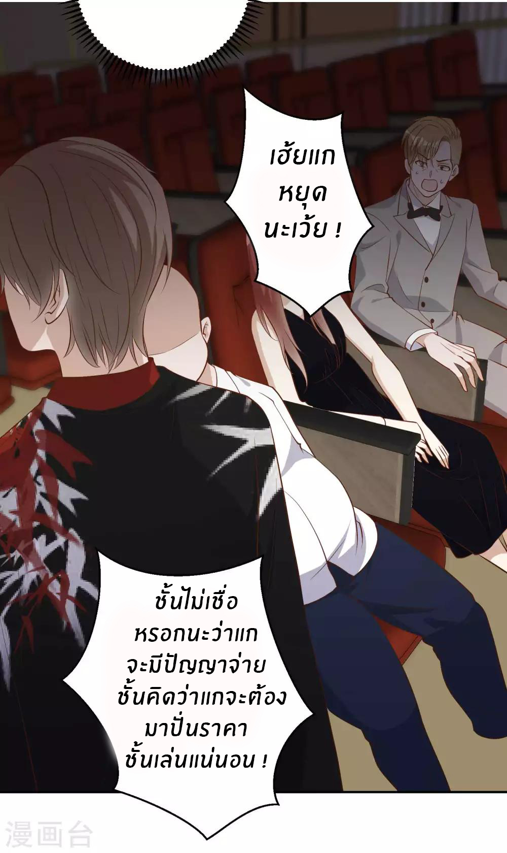 God Fisherman ตอนที่ 57 หน้า 10