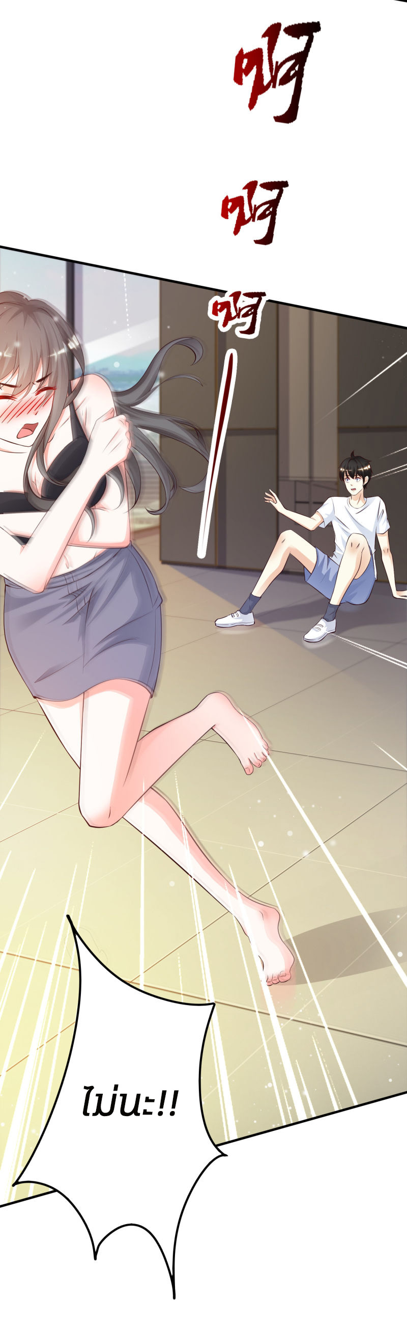 ราชาดอกไม้อมตะ ตอนที่ 9 หน้า 3