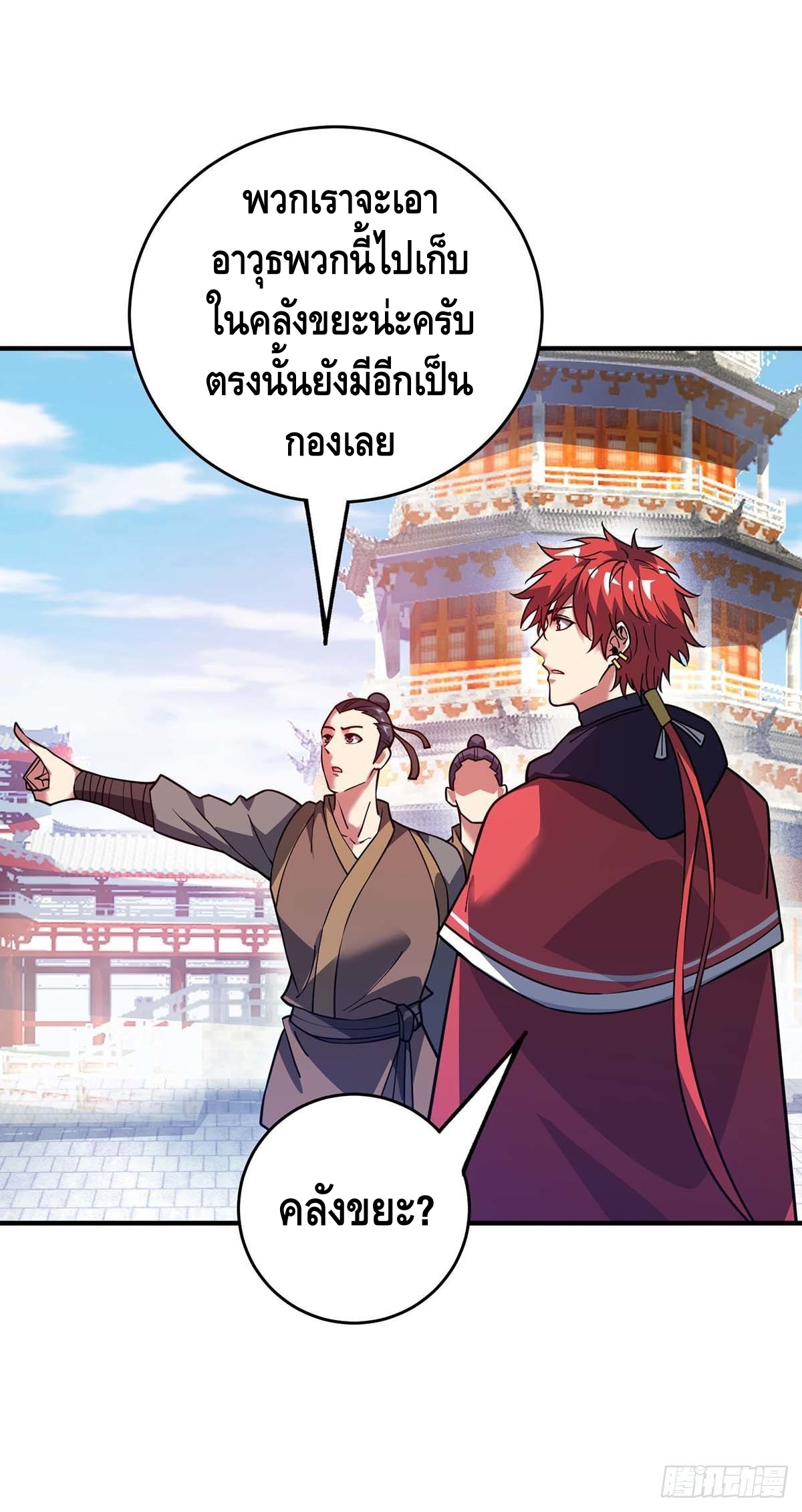 Eternal first son-in-law ตอนที่ 112 หน้า 2