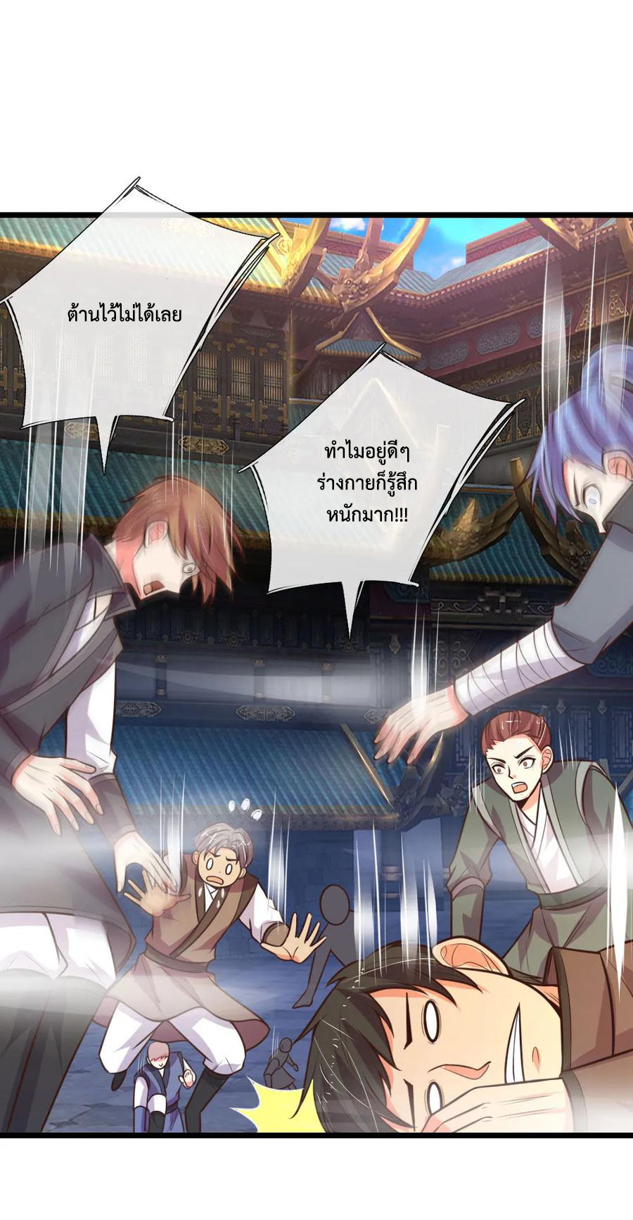 การกลับมาของเทพทำลายล้าง ตอนที่ 103 หน้า 3