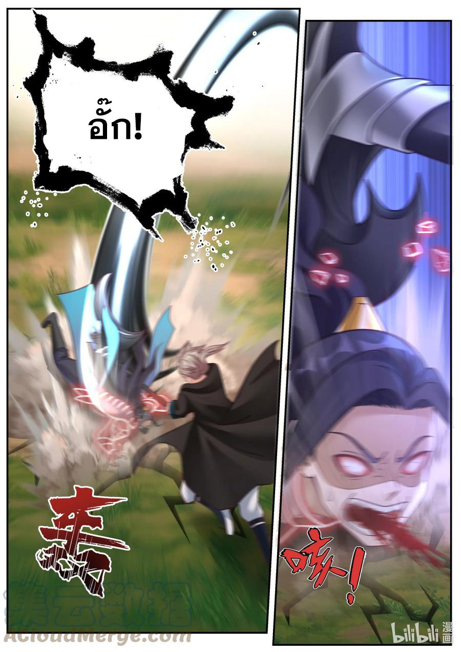 เทพสายฟ้า ราชาสงคราม ตอนที่ 357 หน้า 2