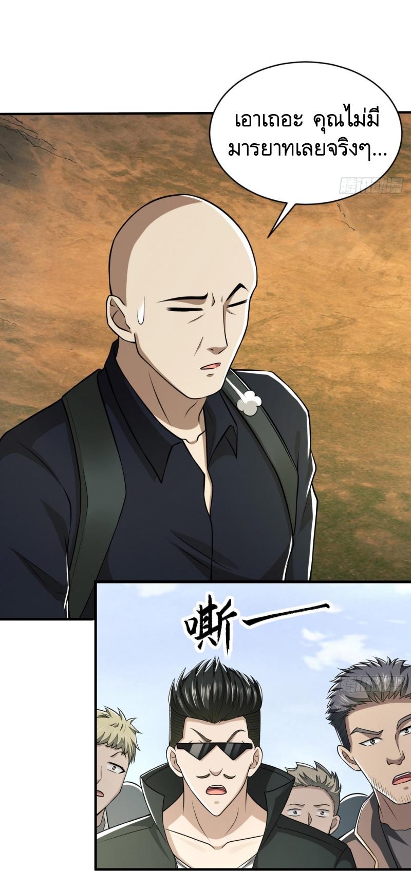 THE FIRST ORDER ตอนที่ 180 หน้า 18