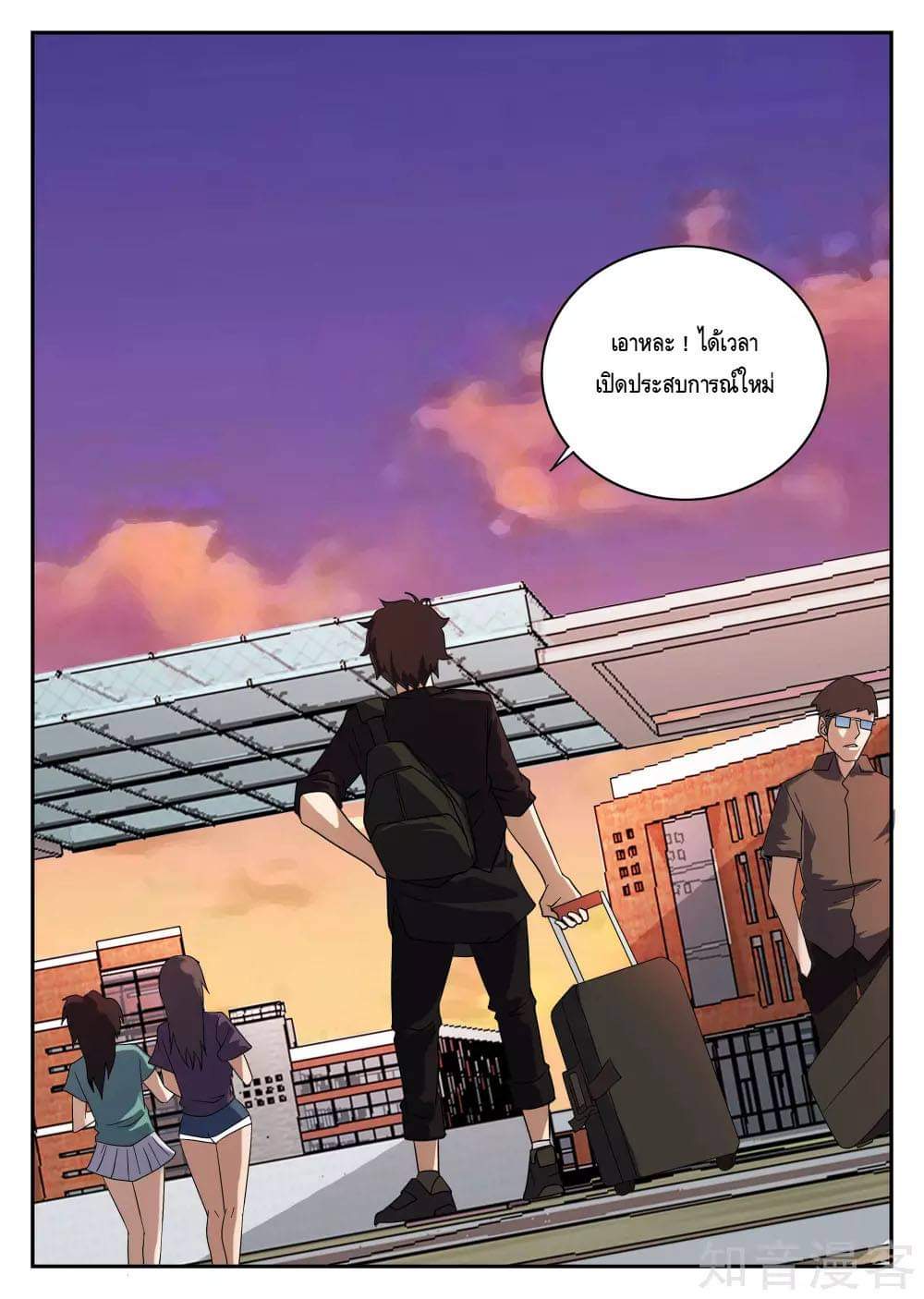 Xie wen dong ตอนที่ 50 หน้า 4