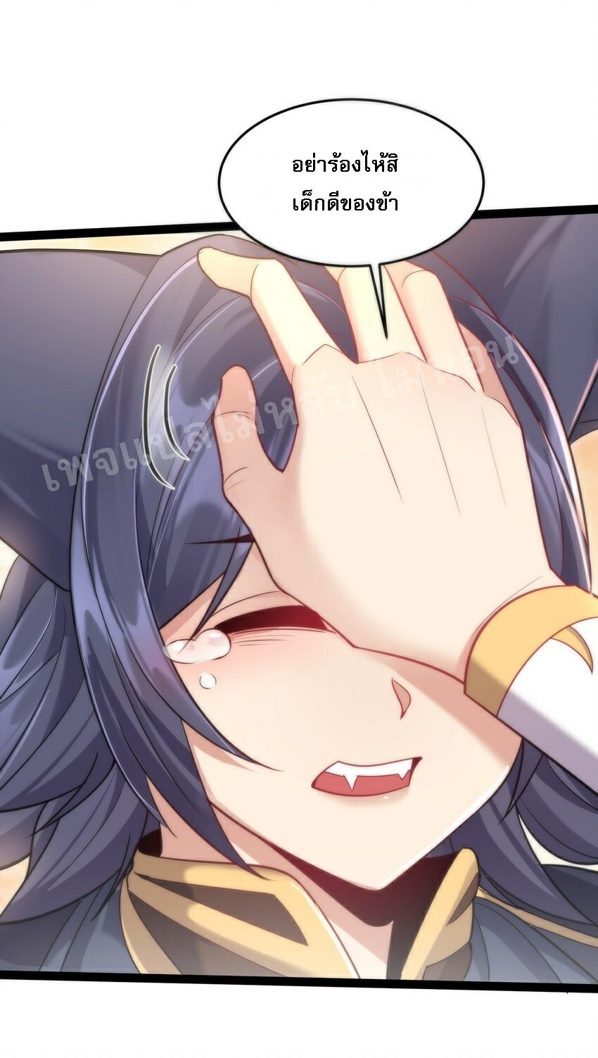 ดันเกิดใหม่เป็นสุดยอดวายร้ายหมายเลขหนึ่ง ตอนที่ 25 หน้า 10