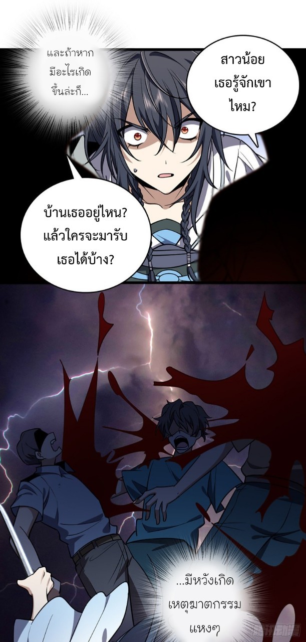 ภรรยาผมเป็นผู้ฝึกตนเมื่อพันปีก่อน ตอนที่ 3 หน้า 14