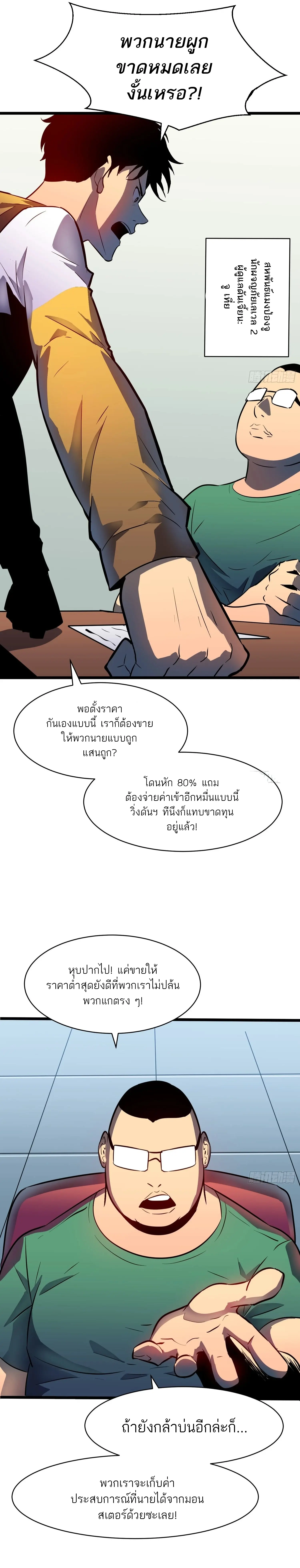 กิลด์มารคืนชีพ ล้างบางเทพีแห่งแสง ตอนที่ 2 หน้า 16