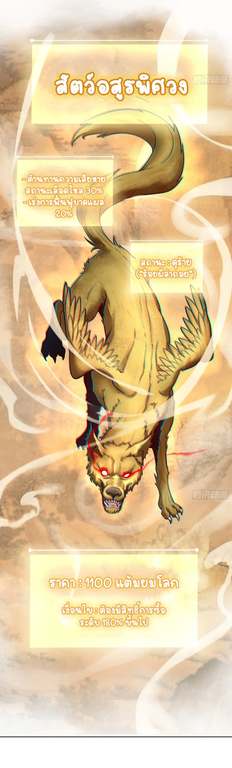 All starts with Ubume ตอนที่ 38 หน้า 5