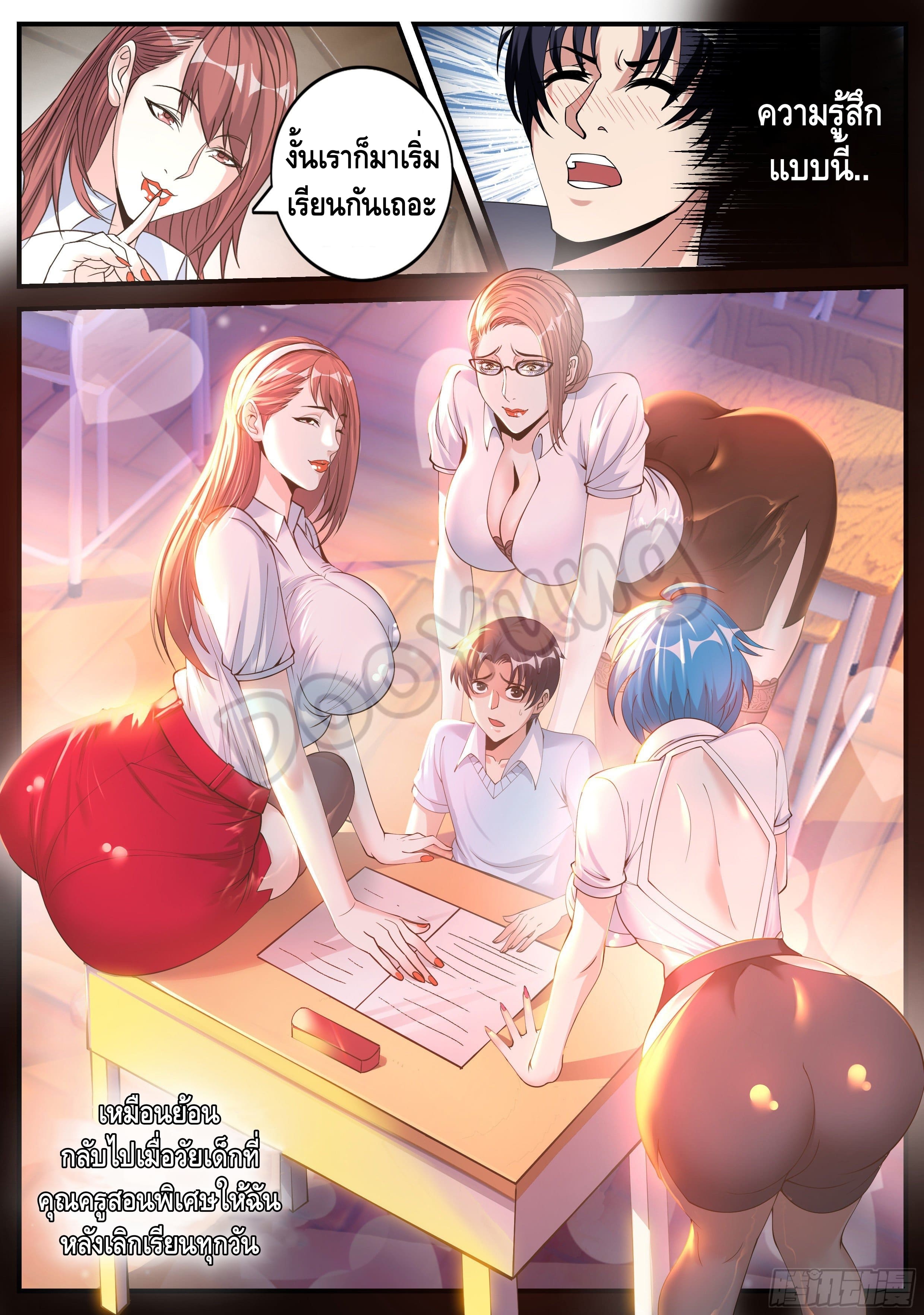 Apocalyptic dungeon ตอนที่ 53 หน้า 7