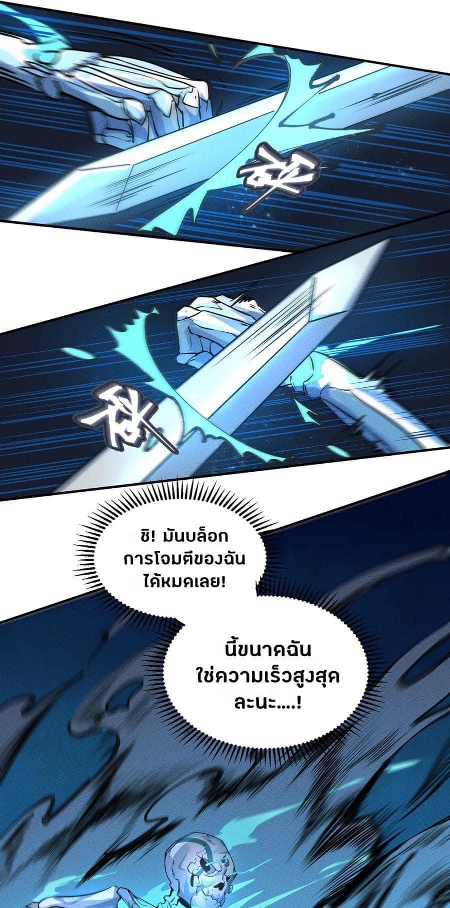 หลุดเข้ามาในเกมกลายเป็นมอนสเตอร์ที่อ่อนแอที่สุดสะงั้น ตอนที่ 28 หน้า 16