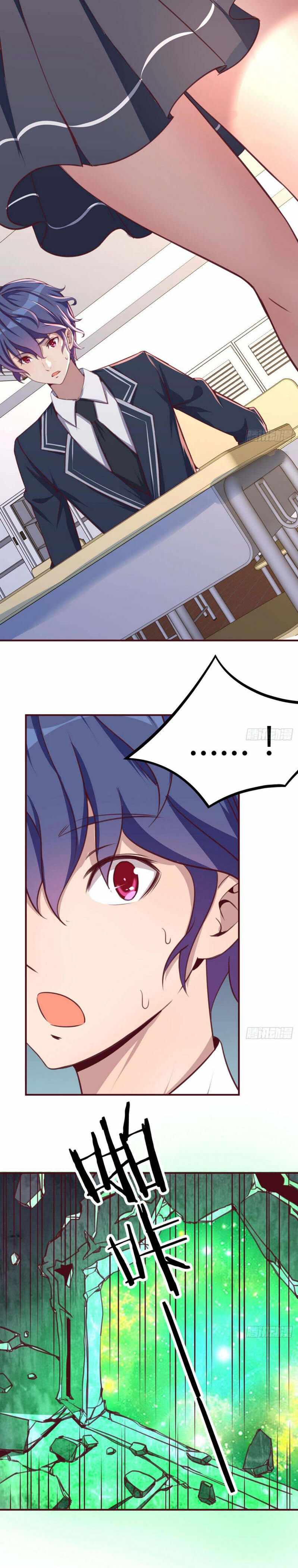 ฉันจะไม่พลาดโอกาสจากสิ่งใดไป หากความเร็วของฉันมันมีมากพอ ตอนที่ 2 หน้า 14