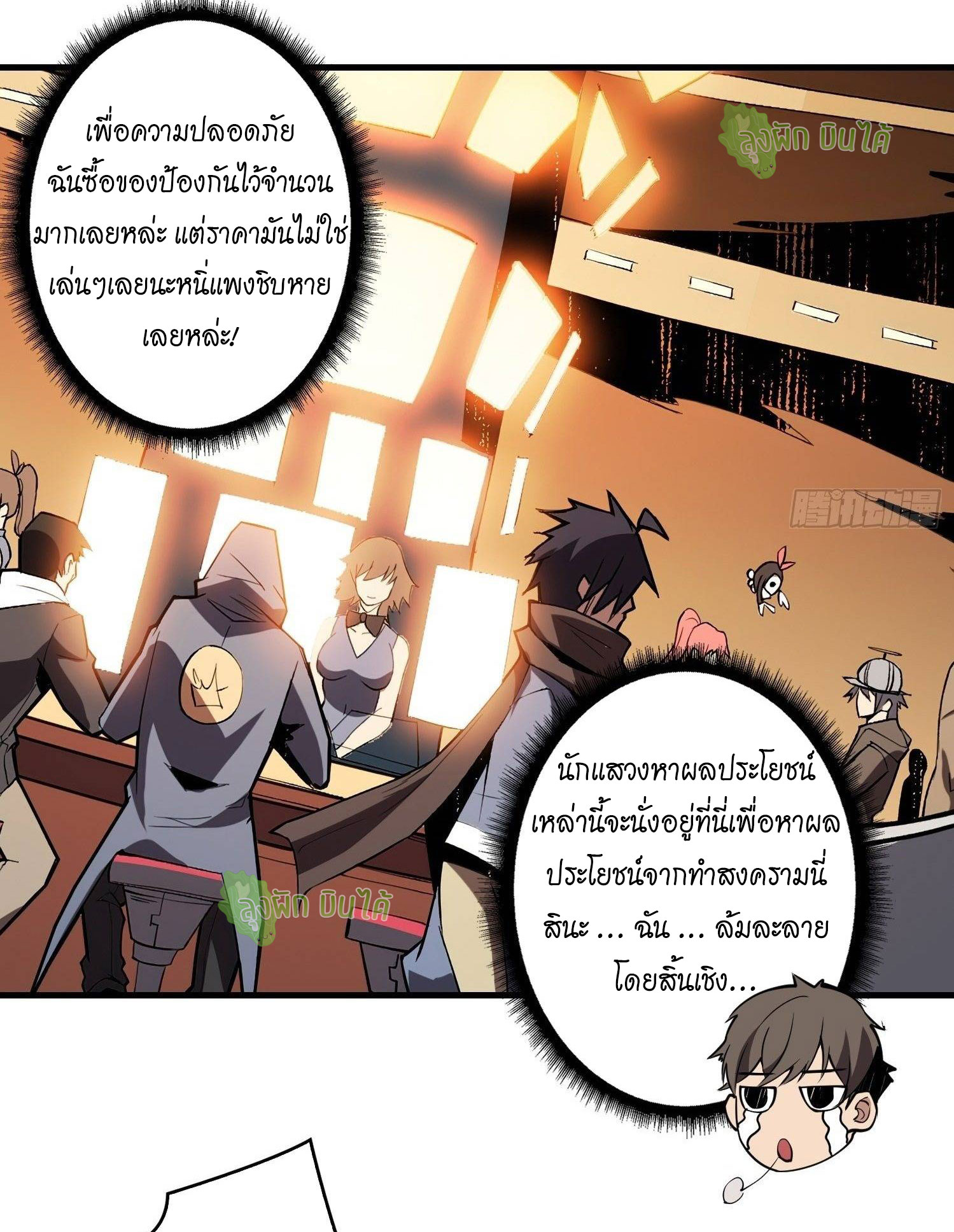 (ชนจีน) IT STARTS WITH A KINGPIN ACCOUNT - จุติจอมราชัน ตอนที่ 50 หน้า 35