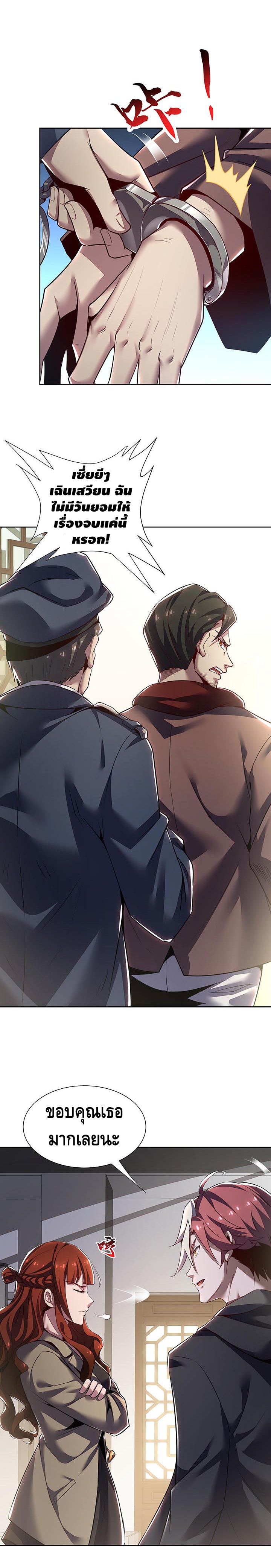 Undead King Beyond ตอนที่ 15 หน้า 7