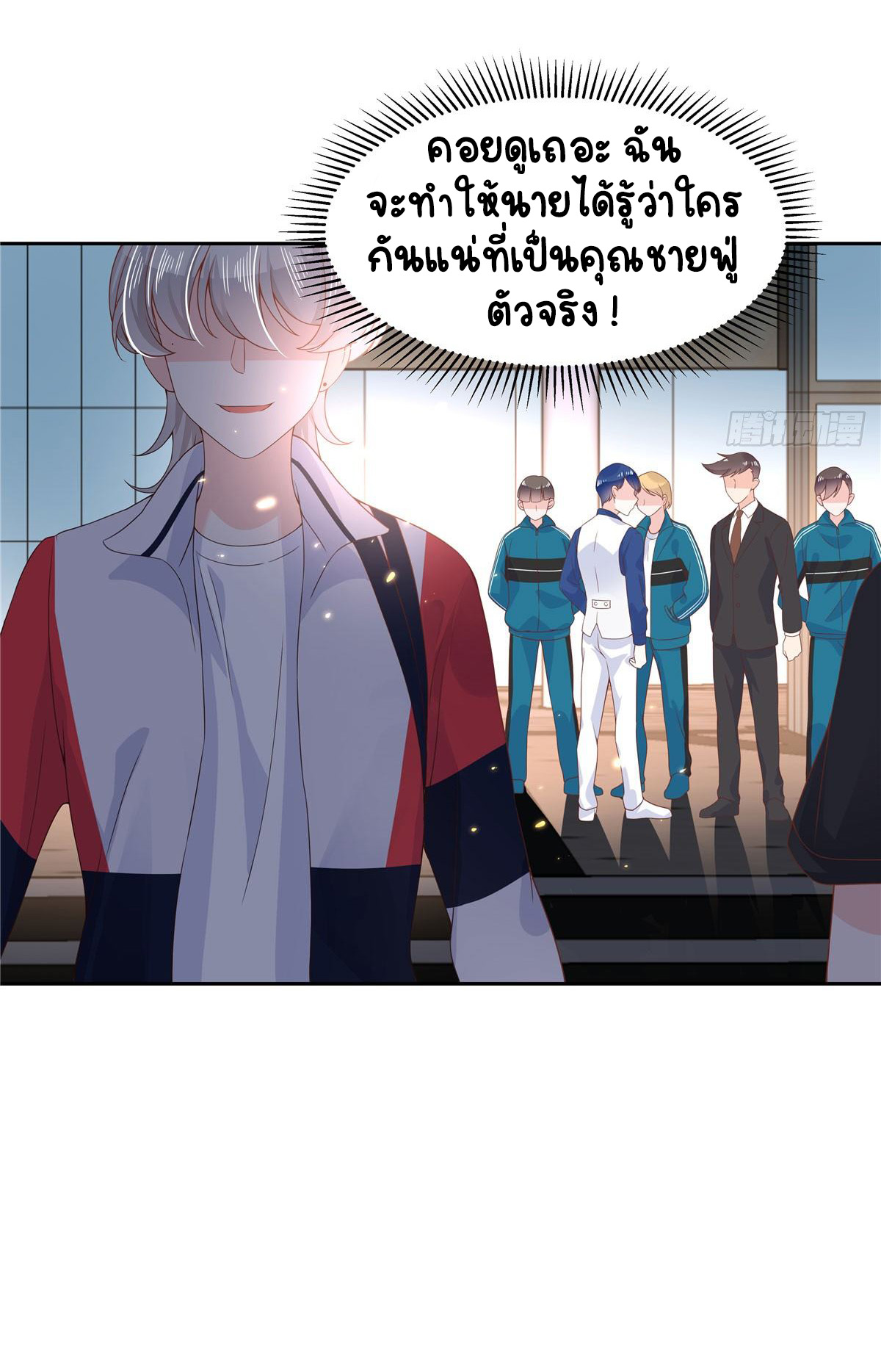 เจ้าชายโรงเรียนแห่งชาติเป็นเด็กผู้หญิง ตอนที่ 69 หน้า 10