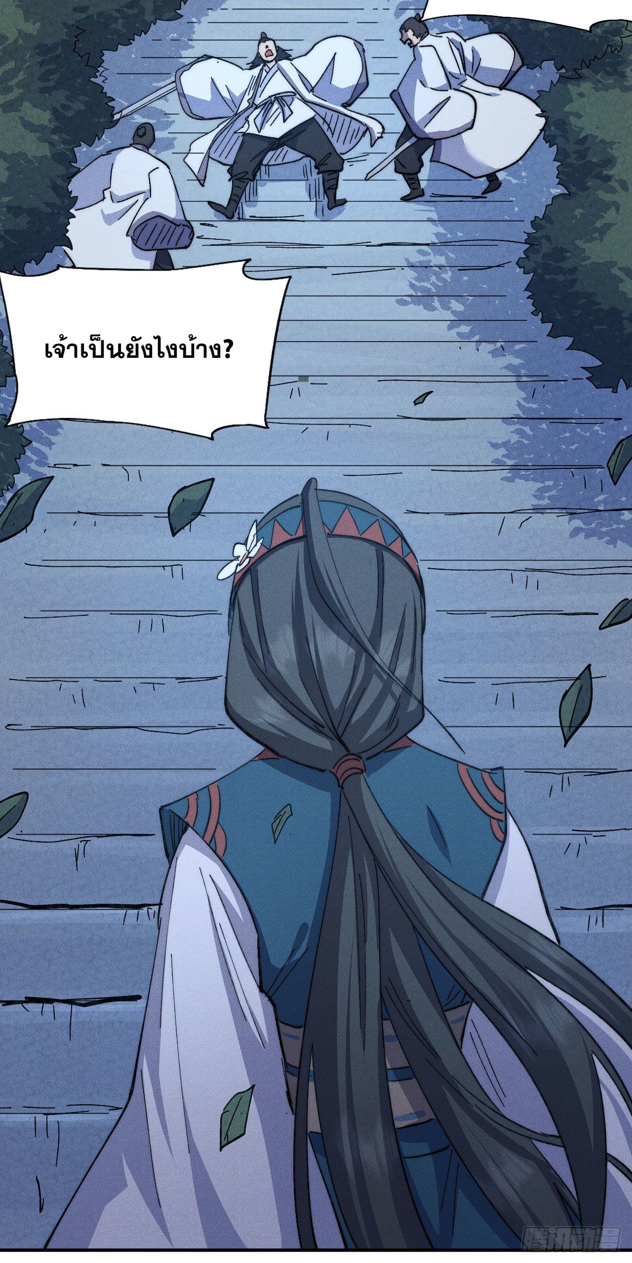 ตูข้านี่แหละเทพ (ทันจีน) ตอนที่ 116 หน้า 36