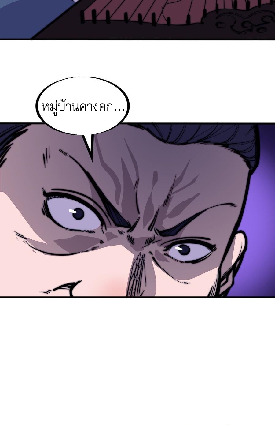 Starting a Mountain ตอนที่ 96 หน้า 7