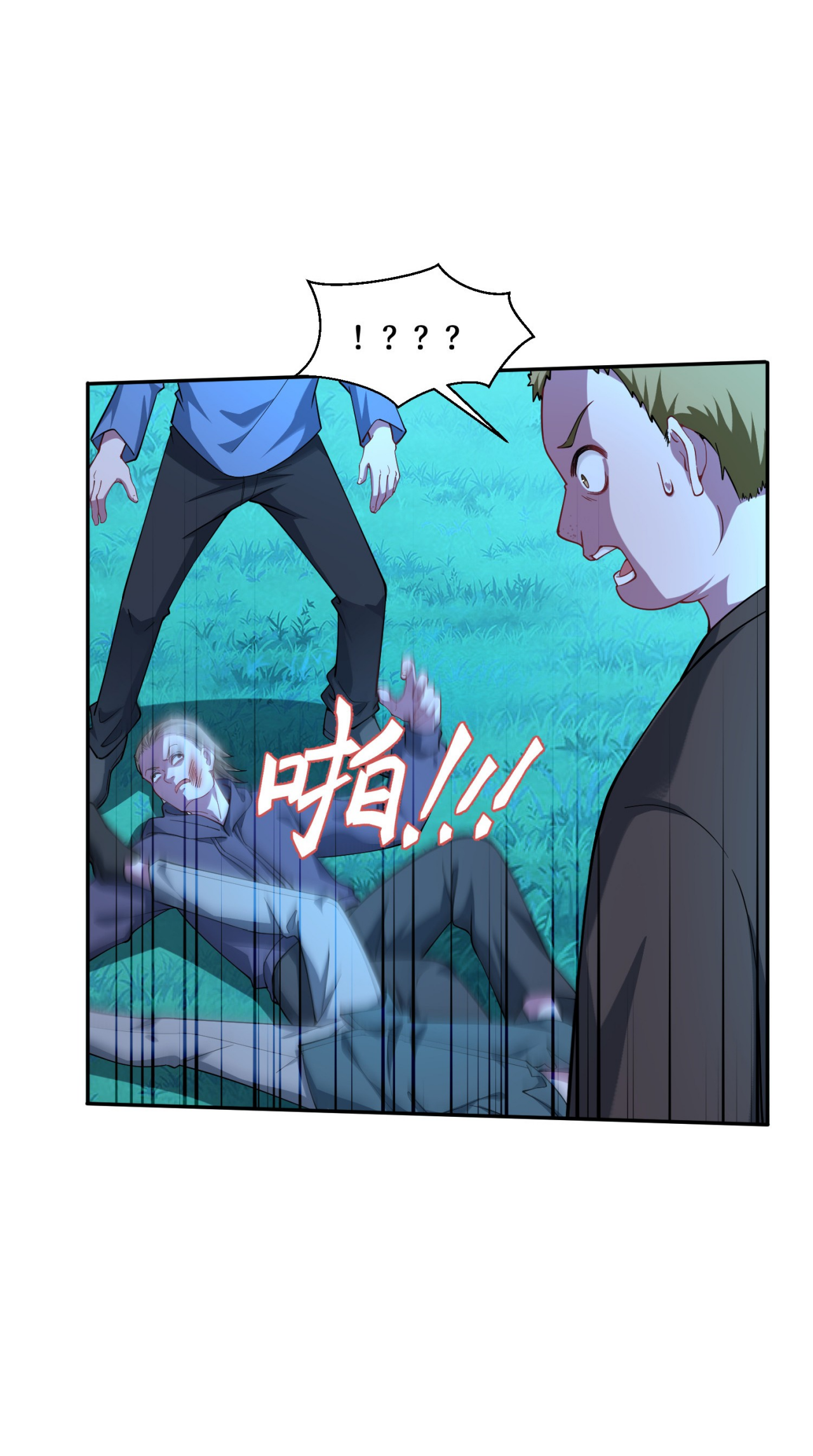 ผมไปเกาะสาวสวยกิน, แต่ตอนนี้ฉันเป็นคนร่ำรวยแล้ว~ ตอนที่ 20 หน้า 15