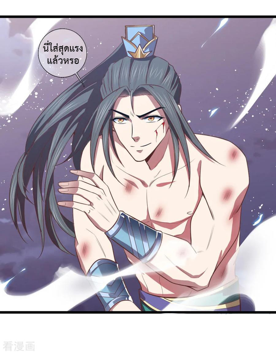 การกลับมาของเทพทำลายล้าง ตอนที่ 14 หน้า 15