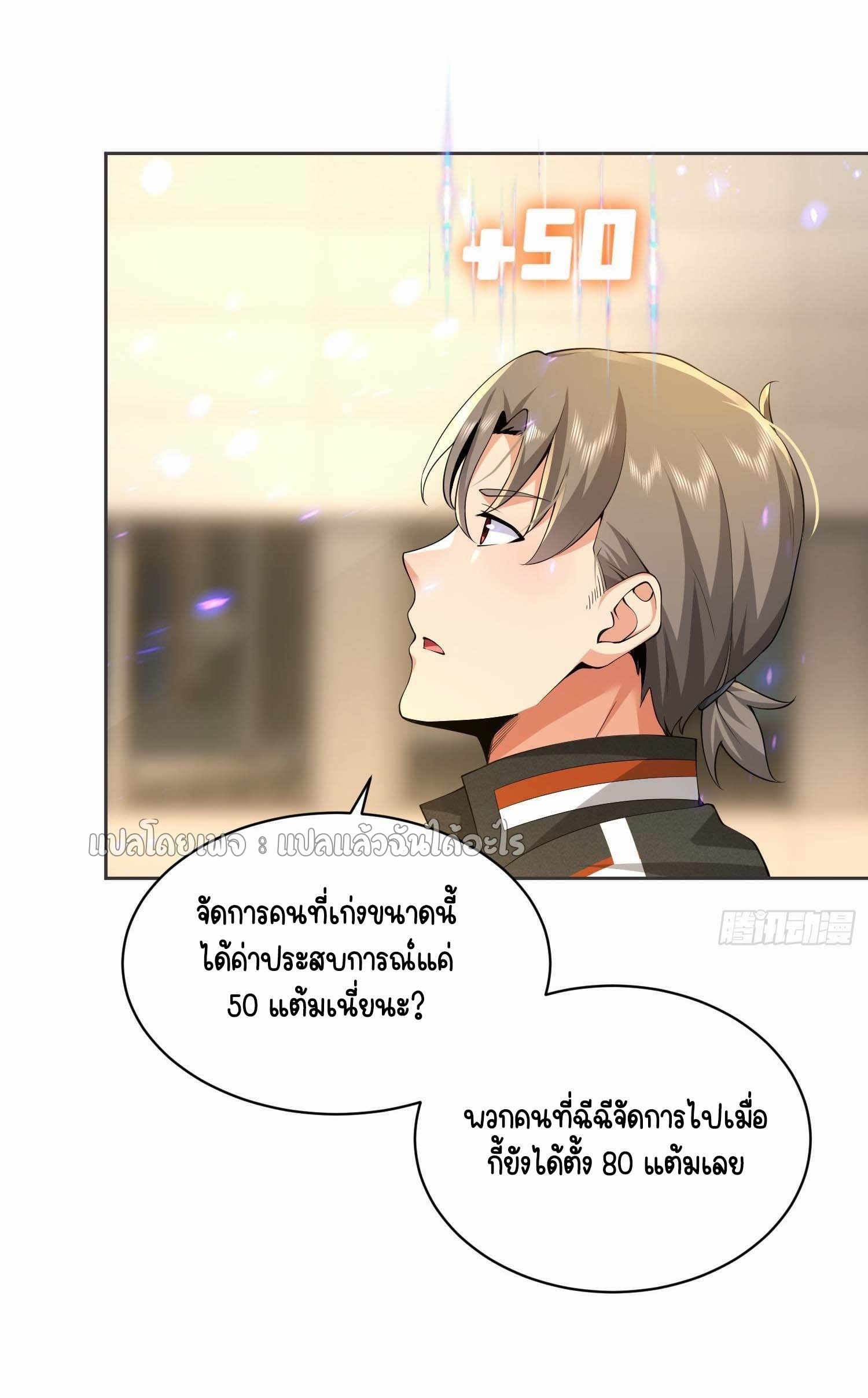 เป้าหมายของฉันคือเปิดฮาเร็มในต่างโลก ตอนที่ 13 หน้า 2