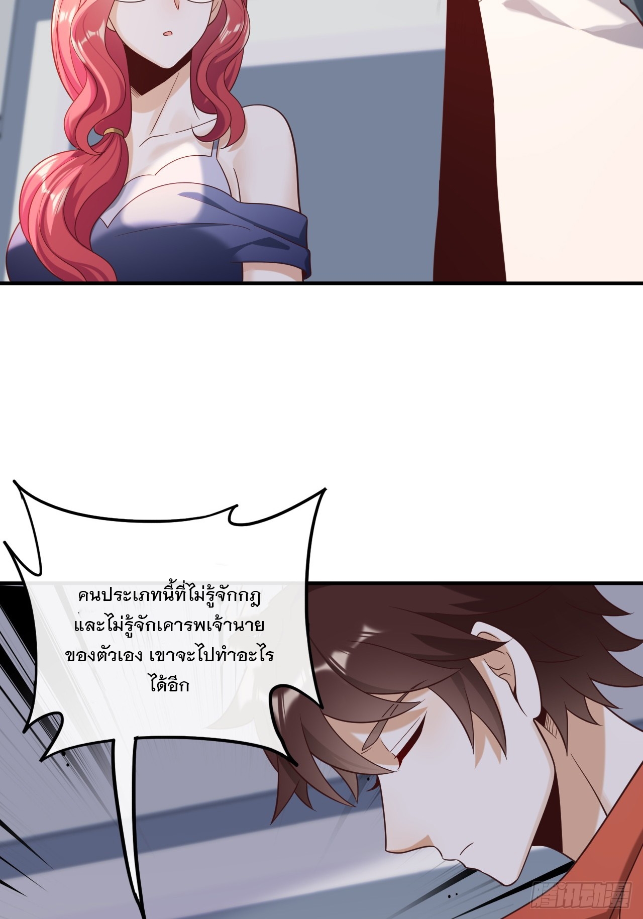 เกิดใหม่เป็นราชาแห่งวงการบันเทิง ตอนที่ 18 หน้า 4