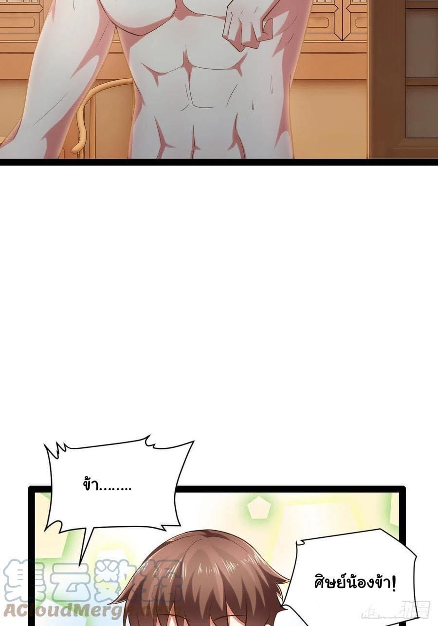 เทพนักเปิดซิง ต่างโลก (เมียร้อยคน) ตอนที่ 25 หน้า 11