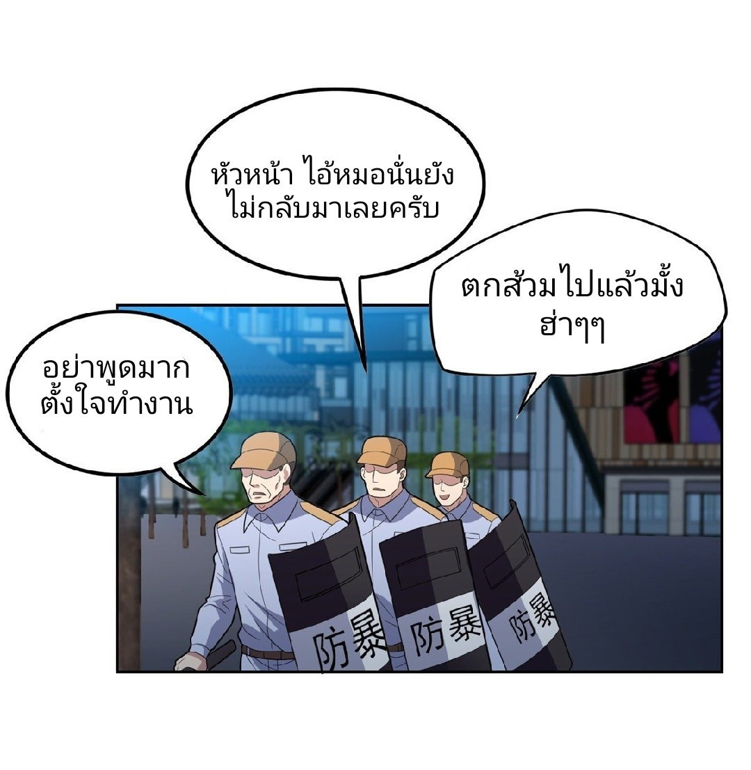 การเกิดใหม่ของพระเจ้ากับระบบผลาญเงินสุดกาว ตอนที่ 40 หน้า 13