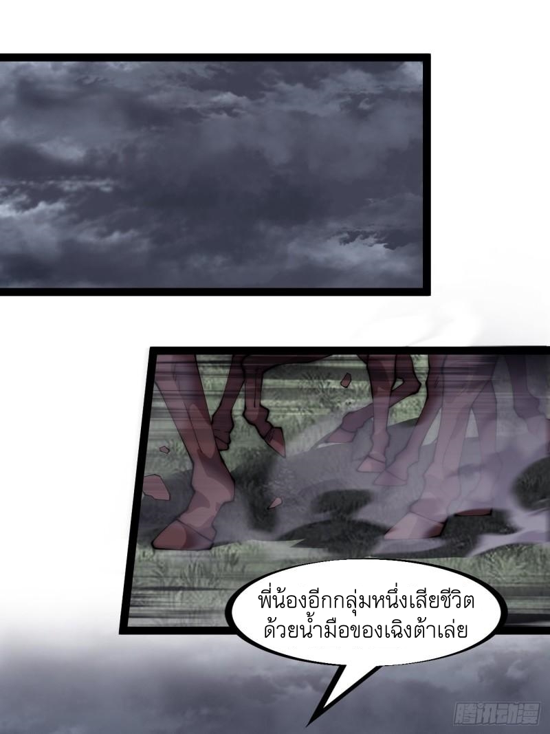 Starting a Mountain ตอนที่ 257 หน้า 2