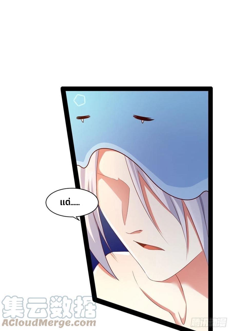 เทพนักเปิดซิง ต่างโลก (เมียร้อยคน) ตอนที่ 41 หน้า 32