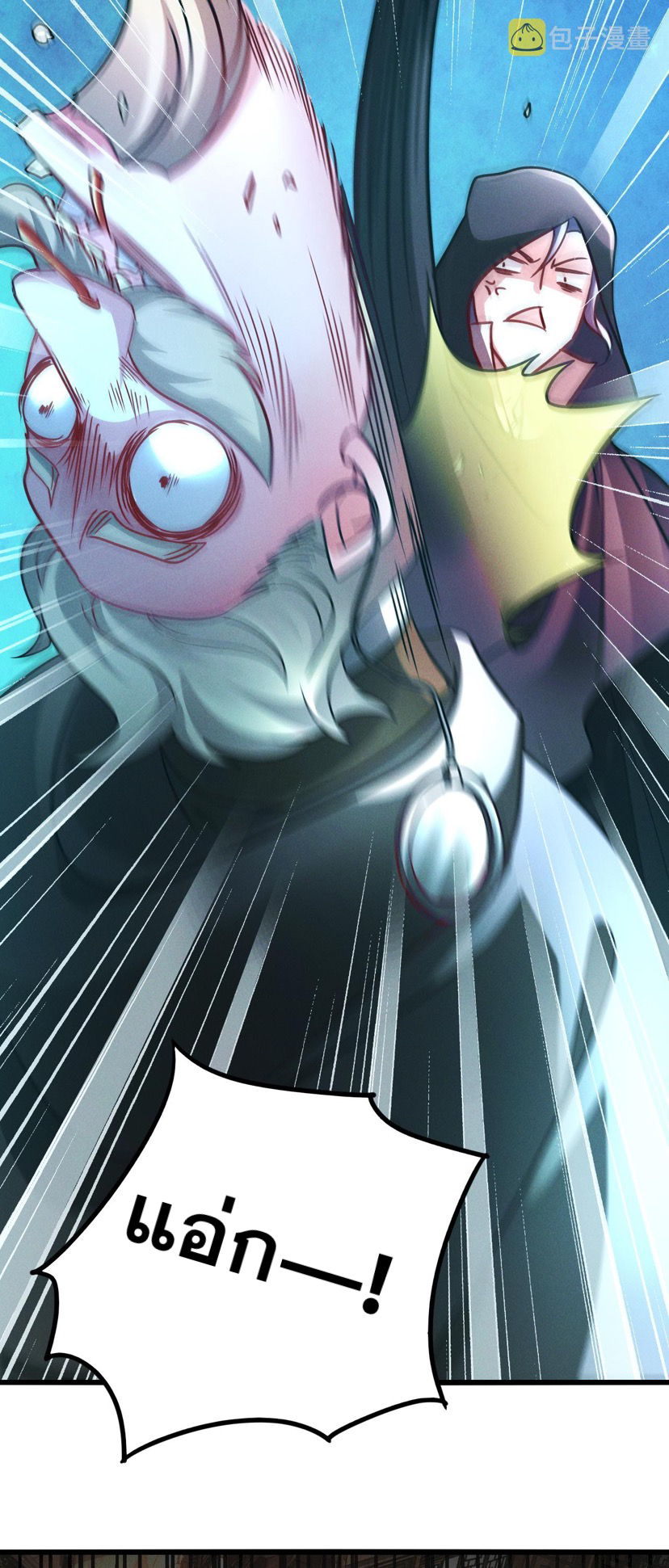 ข้ามีระบบที่สามารถอัญเชิญเทพและปีศาจได้ ตอนที่ 13 หน้า 21