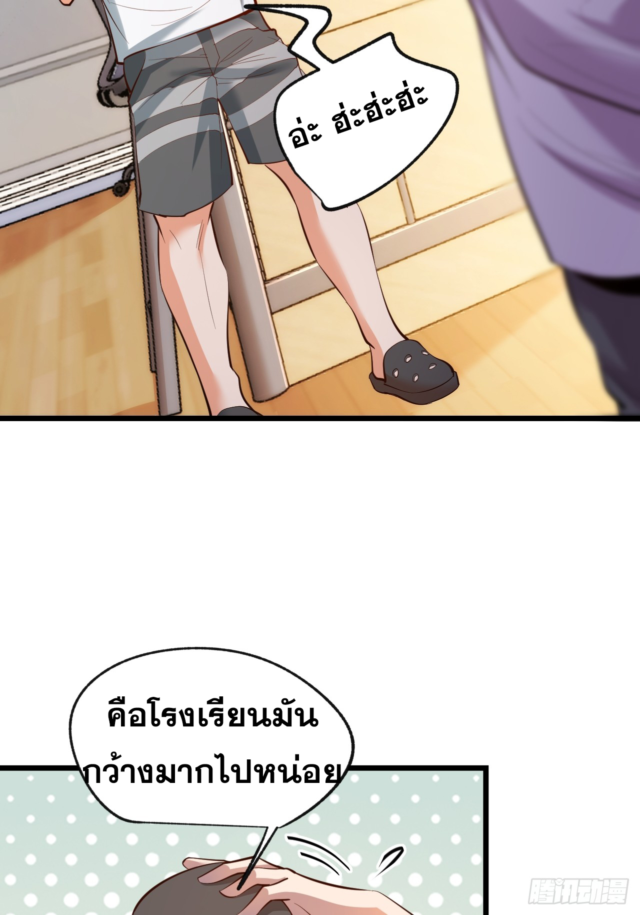 สุริยันและจันทรา ตอนที่ 19 หน้า 52