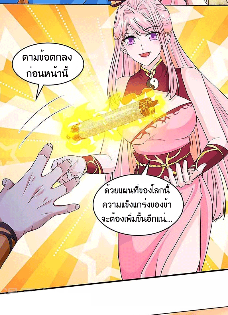 One Step Toward Freedom ตอนที่ 190 หน้า 15