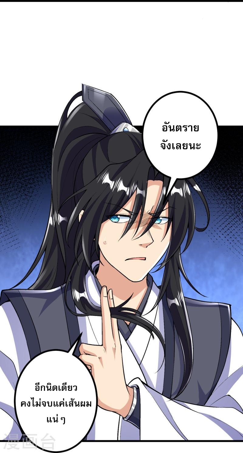 ผู้ขัดเกลาร่างกายที่แข็งแกร่งที่สุดในประวัติศาสตร์ ตอนที่ 78 หน้า 11