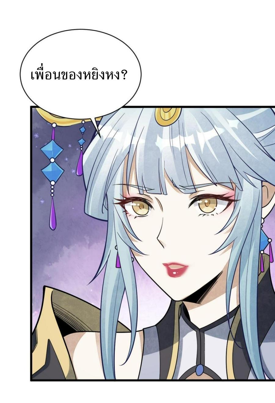 Lan Ke Qi Yuan ตอนที่ 188 หน้า 9