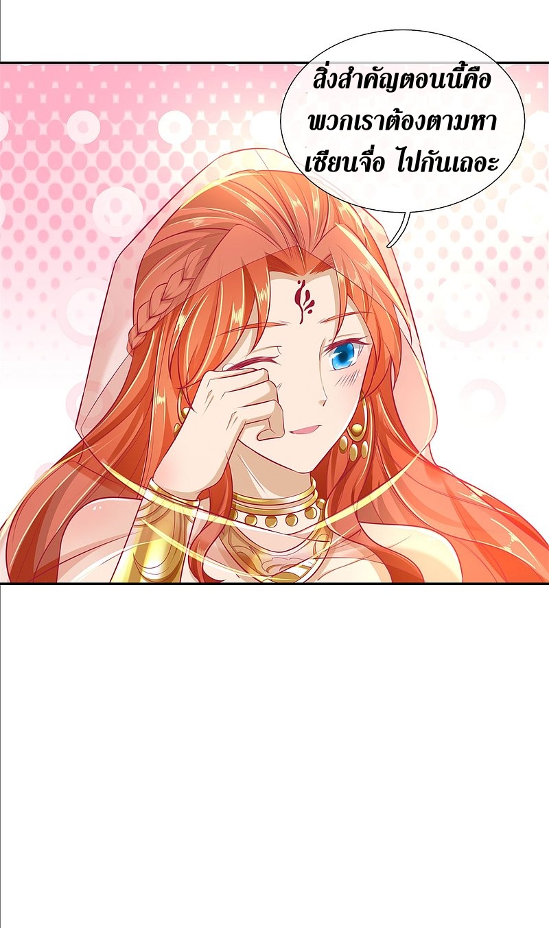 Sky Sword God ตอนที่ 6 หน้า 30