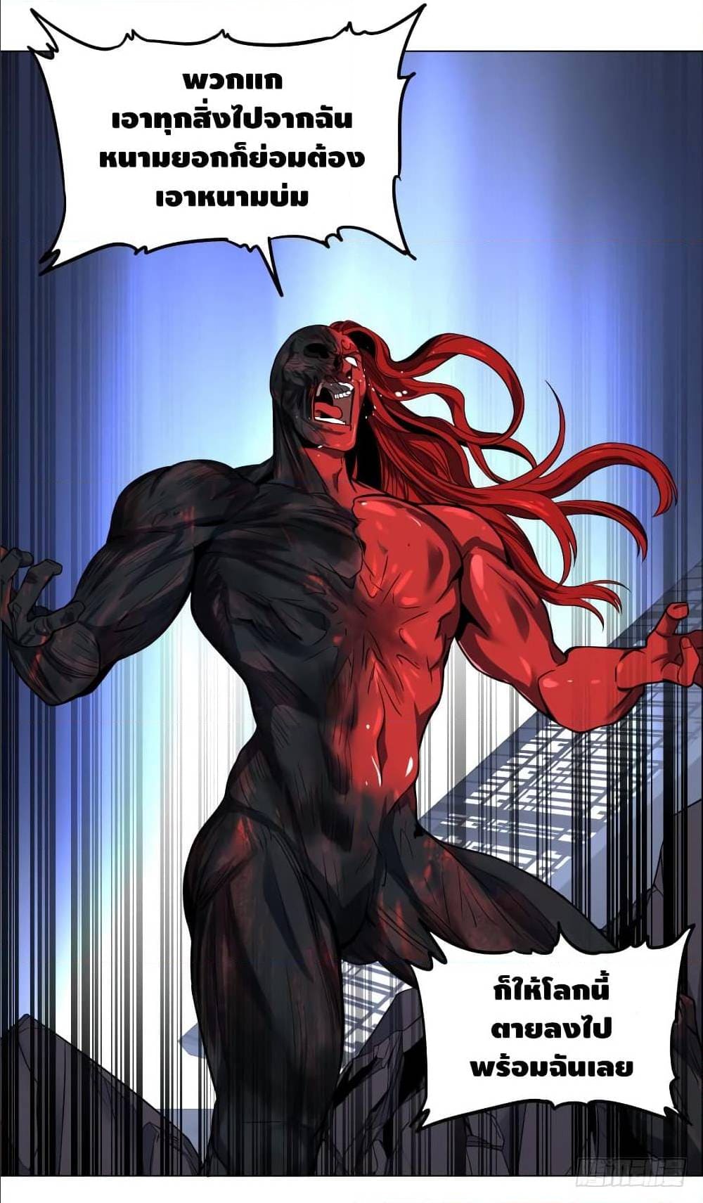 List of villains ตอนที่ 52 หน้า 13