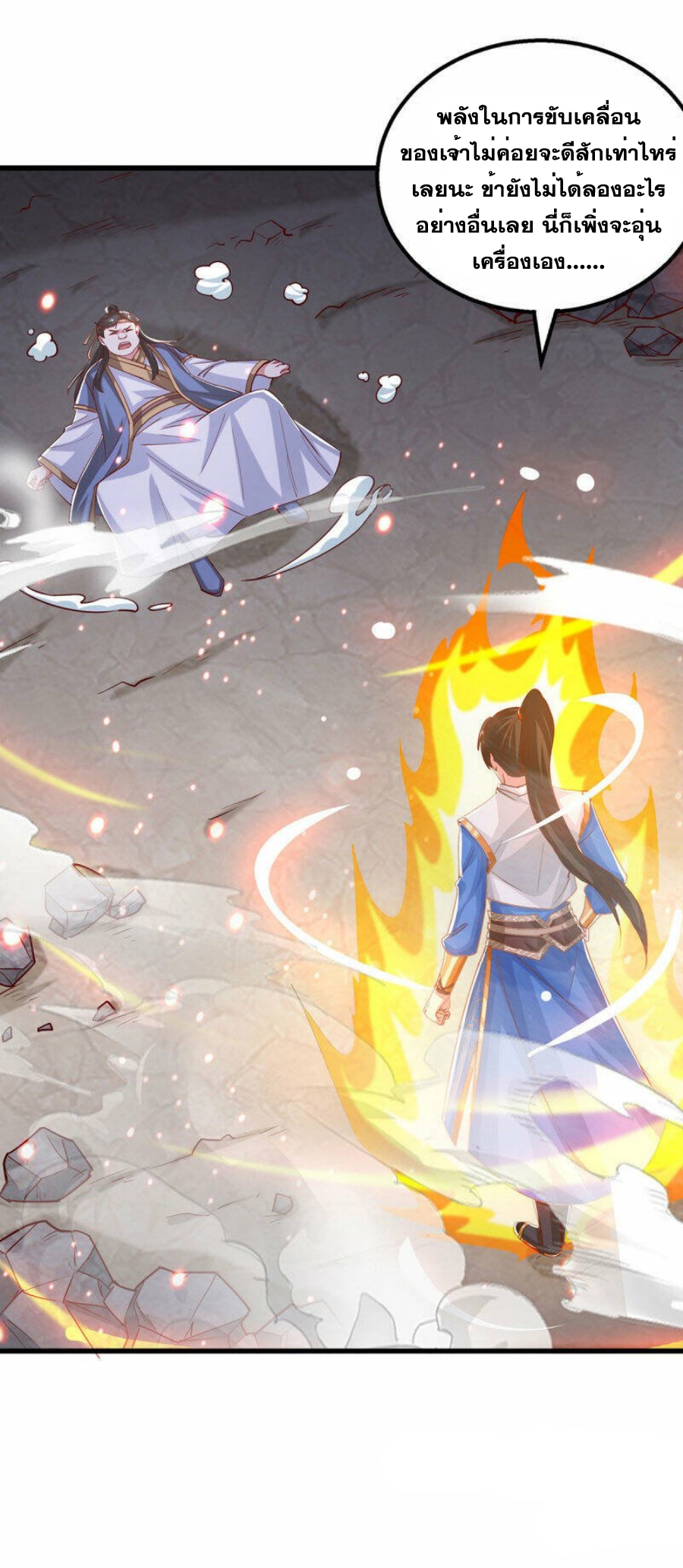 One Step Toward Freedom ตอนที่ 383 หน้า 5
