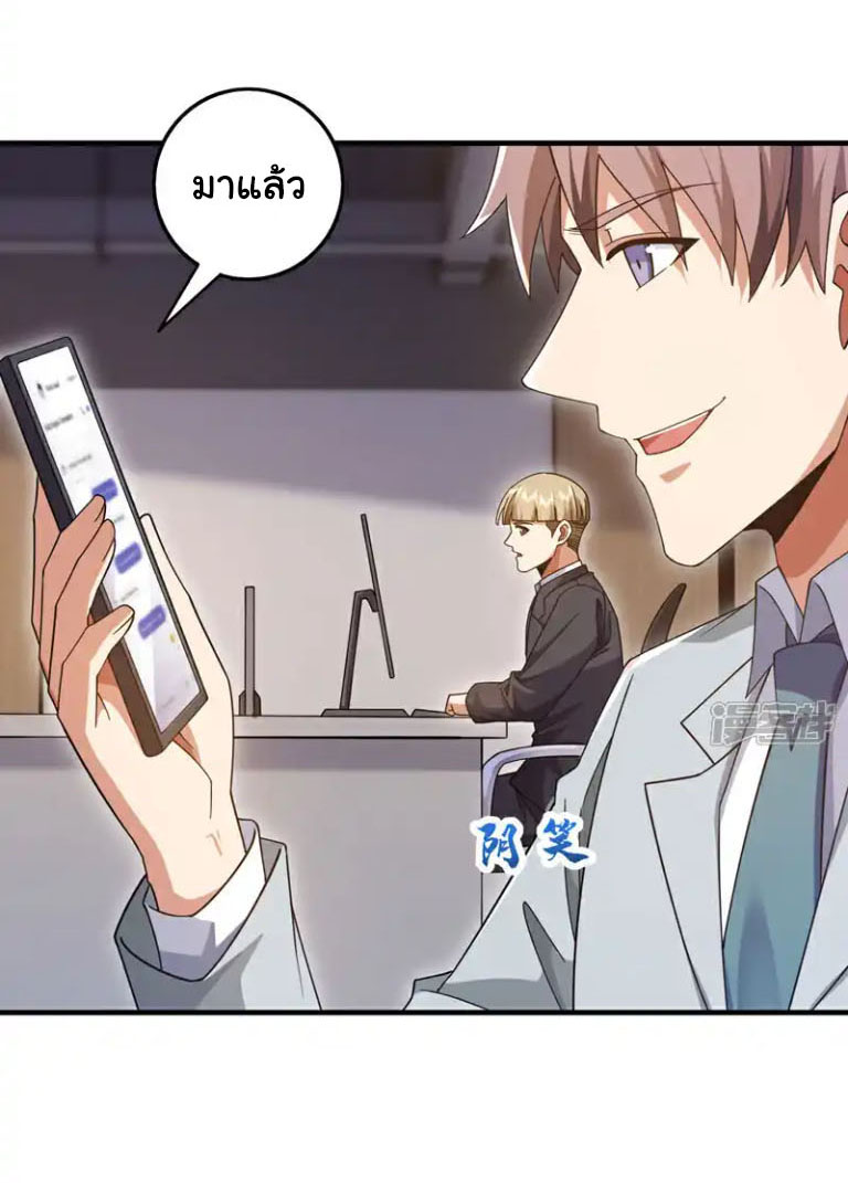 Chu Chen, the trash son-in-law ตอนที่ 145 หน้า 5