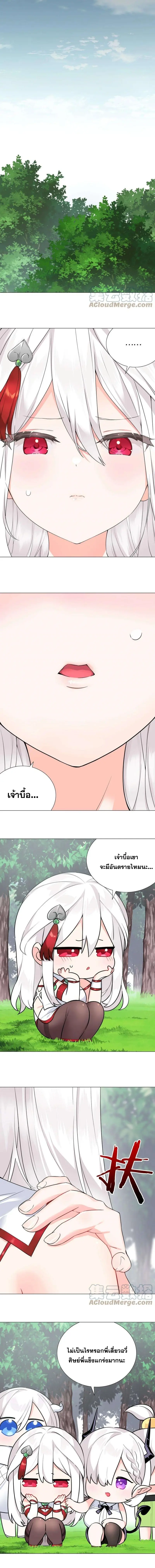 My Harem Grew So Large I Was Forced to Ascend ฮาเร็มสาวที่ต่างโลก ตอนที่ 75 หน้า 8