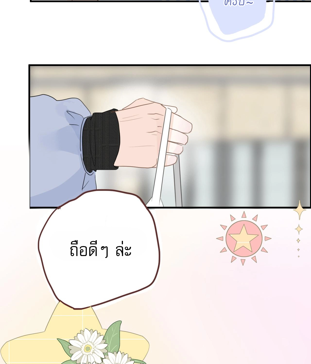 บันทึกดอกซากุระ ตอนที่ 9 หน้า 49
