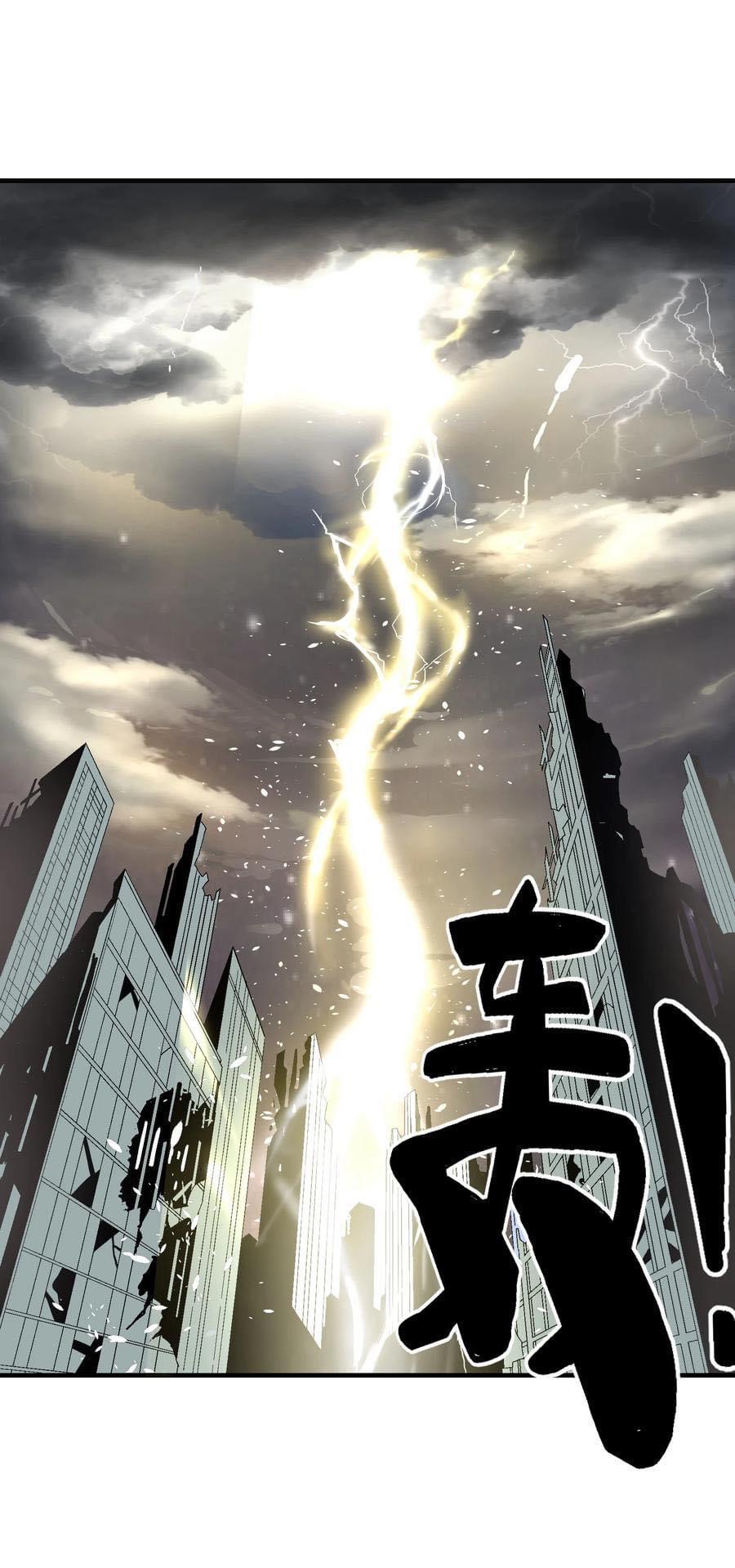 Immortal god of the world (เทพเซียนอมตะเเห่งนคร) ตอนที่ 1 หน้า 14