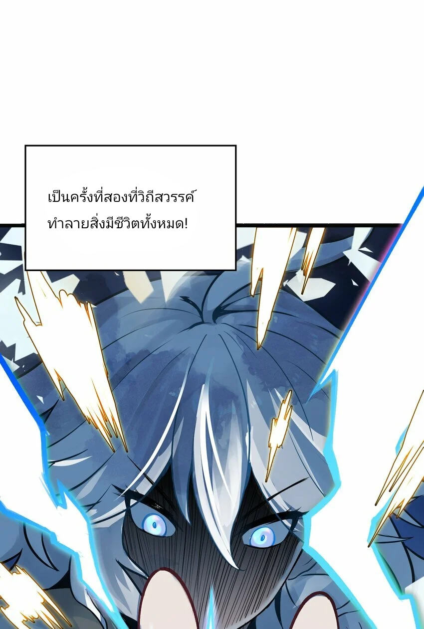 The Heavenly Path Is Not Stupid ตอนที่ 1 หน้า 32