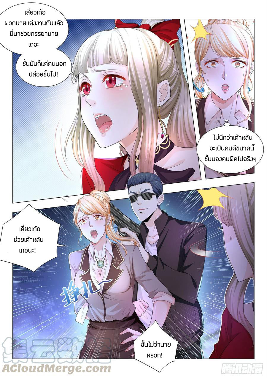 Divine Hero’s Skyfall System ตอนที่ 87 หน้า 11